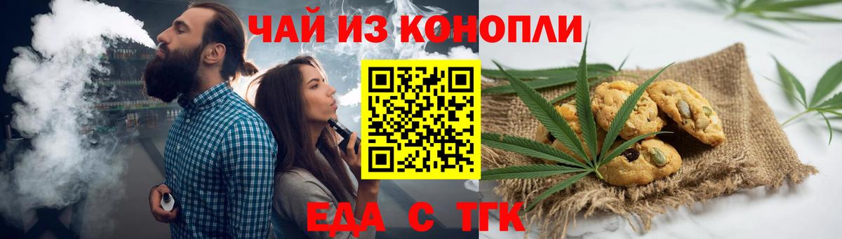 Еда ТГК марихуана  Вход с VPN  Мичуринск 