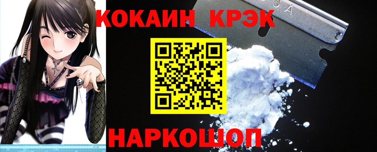 Кокаин Columbia  Вход с VPN  КОКАИН  где купить наркотик  Мичуринск 