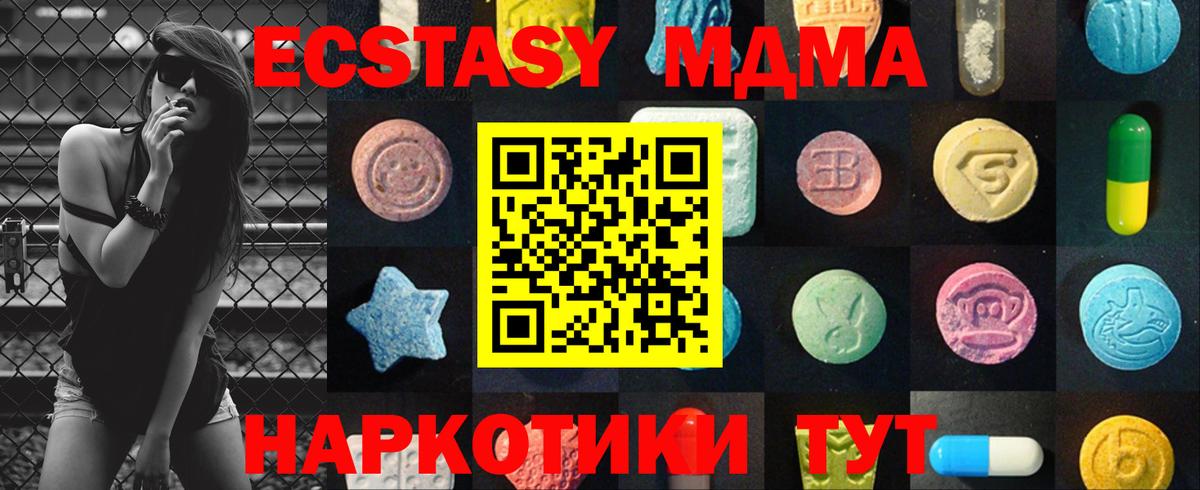 Ecstasy Philipp Plein  Экстази Punisher  Экстази  наркота  Вход с VPN  Мичуринск 