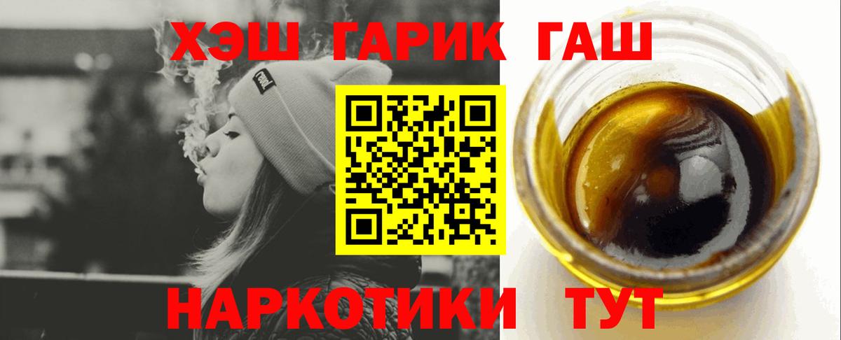 ГАШ VHQ  Гашиш Изолятор  Мичуринск  Вход с VPN 