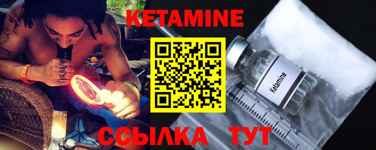 Кетамин ketamine  Кетамин VHQ  Мичуринск  Вход с VPN 