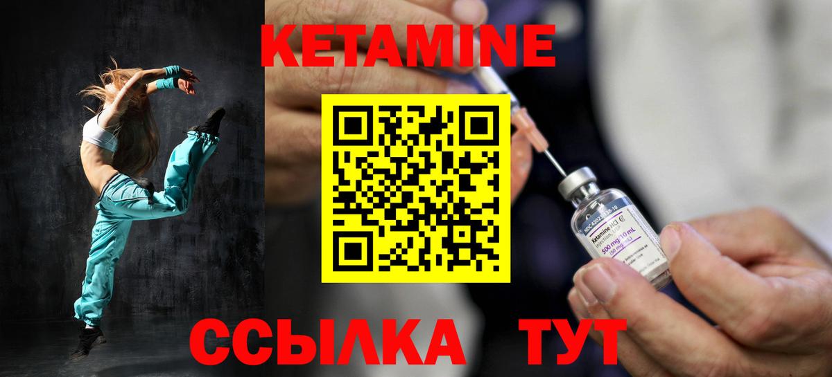 КЕТАМИН ketamine Мичуринск