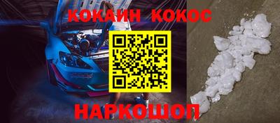 кокаин VHQ Гусиноозёрск