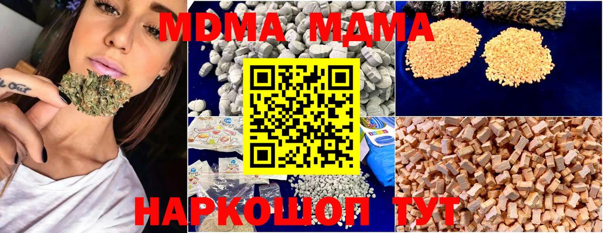 МДМА кристаллы  MDMA молли  Мичуринск  Вход с VPN 