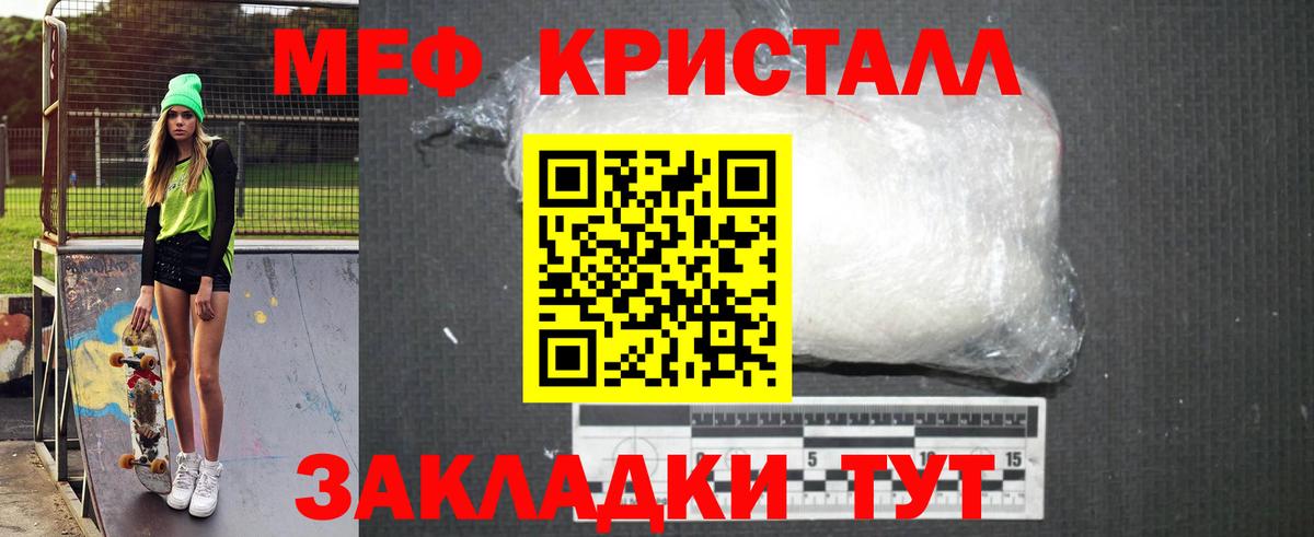 Меф  МЕФ VHQ  Меф кристаллы  Вход с VPN  Мичуринск 