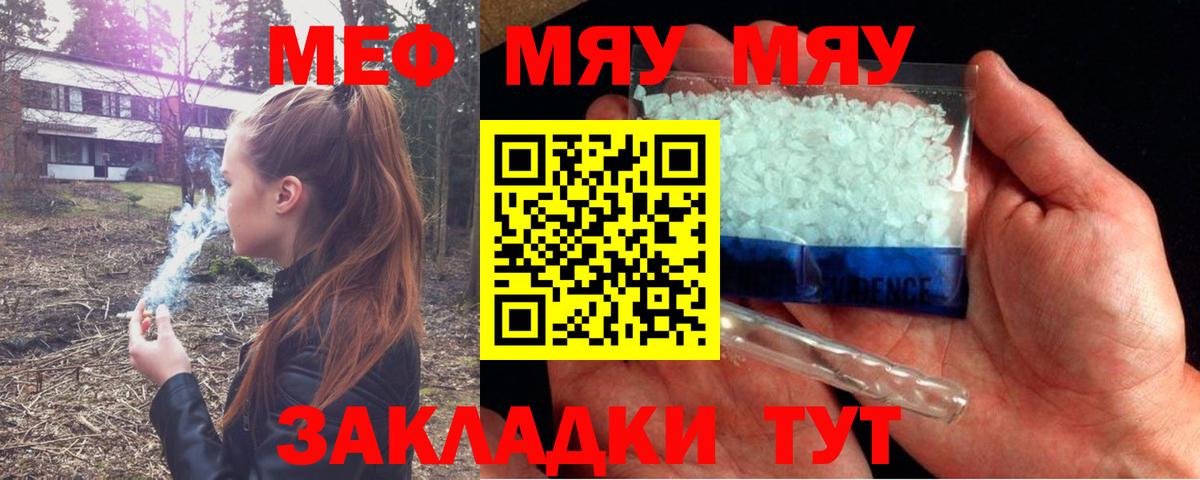 Мефедрон мука Мичуринск