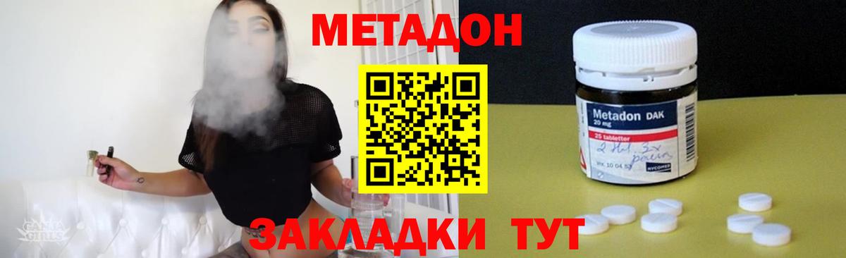 Мичуринск  МЕТАДОН мёд  МЕТАДОН methadone  Вход с VPN 
