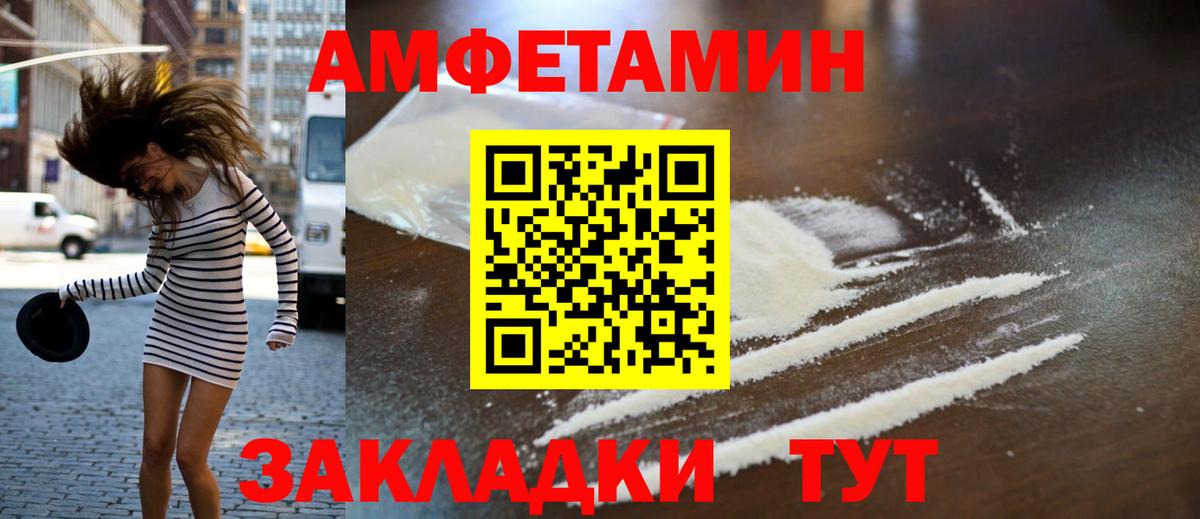 МЕТАМФЕТАМИН кристалл  Вход с VPN  Мичуринск 
