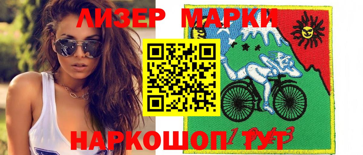 Наркотические марки 1,8мг Мичуринск
