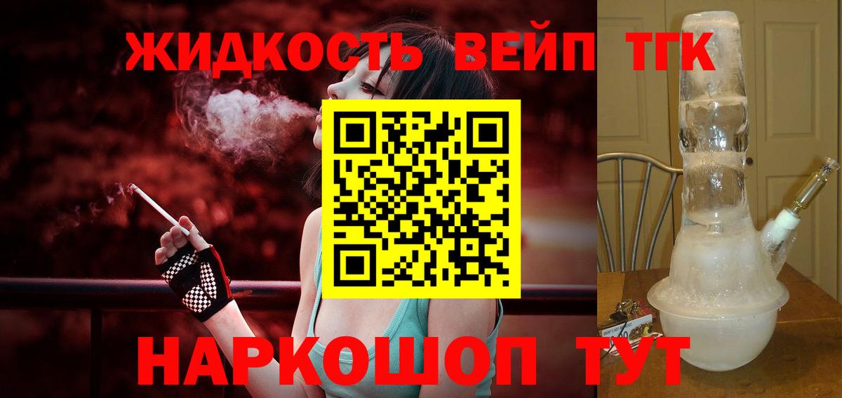 ТГК THC oil Мичуринск
